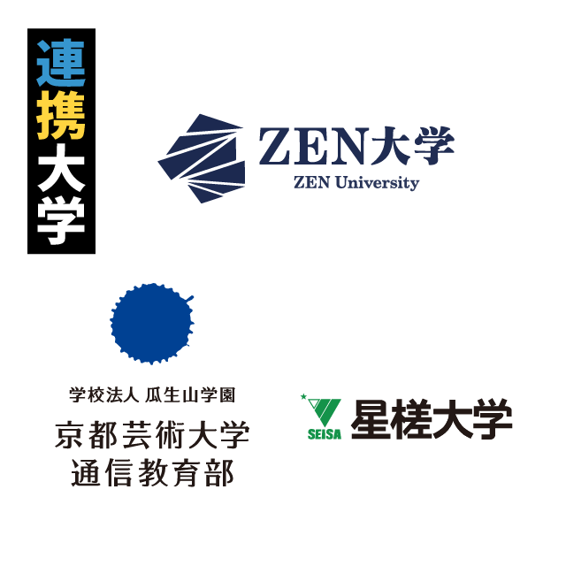 連携大学